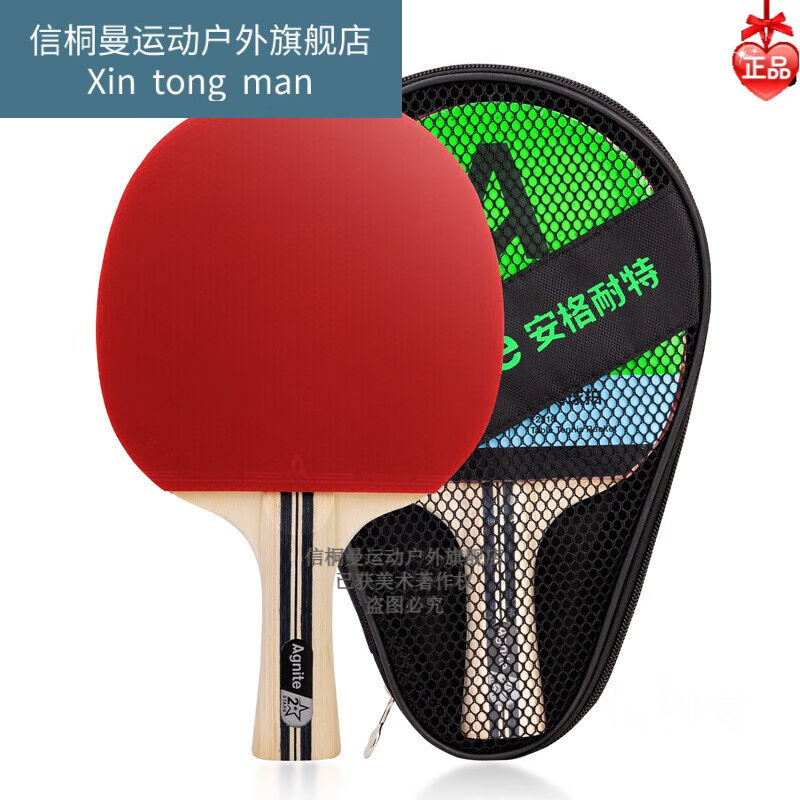 得力安格耐特F1209_5号PU机缝足球(白色+红色+黑色)(个)