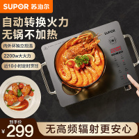 苏泊尔(SUPOR)电陶炉家用爆炒多功能一体大功率节能防干烧电陶炉C22-CS50