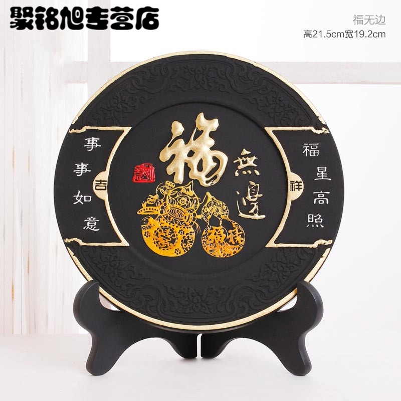家居饰品摆件 客厅玄关装饰工艺品 中式炭摆设 电视柜酒柜桌面小摆件 礼品-福无边