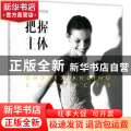 把握主体