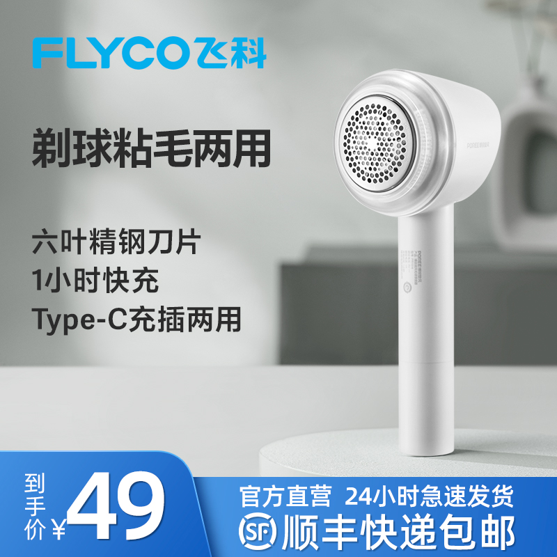 博锐除毛衣服起球修剪器充电式家用刮衣物打去球剃毛神器吸毛球机
