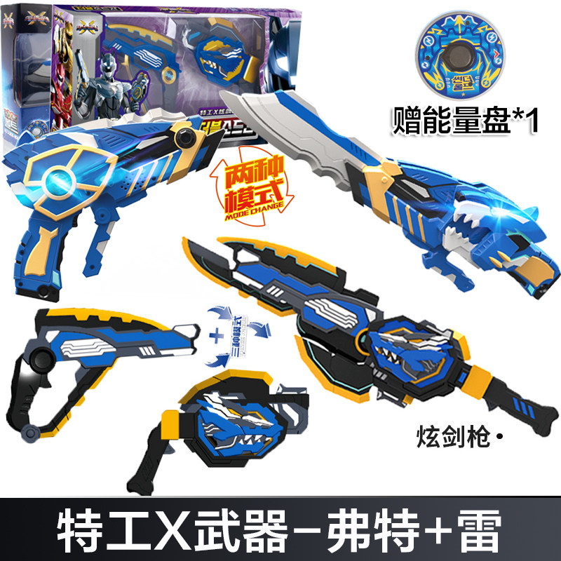 [顺丰]特工x武器[弗特 雷]