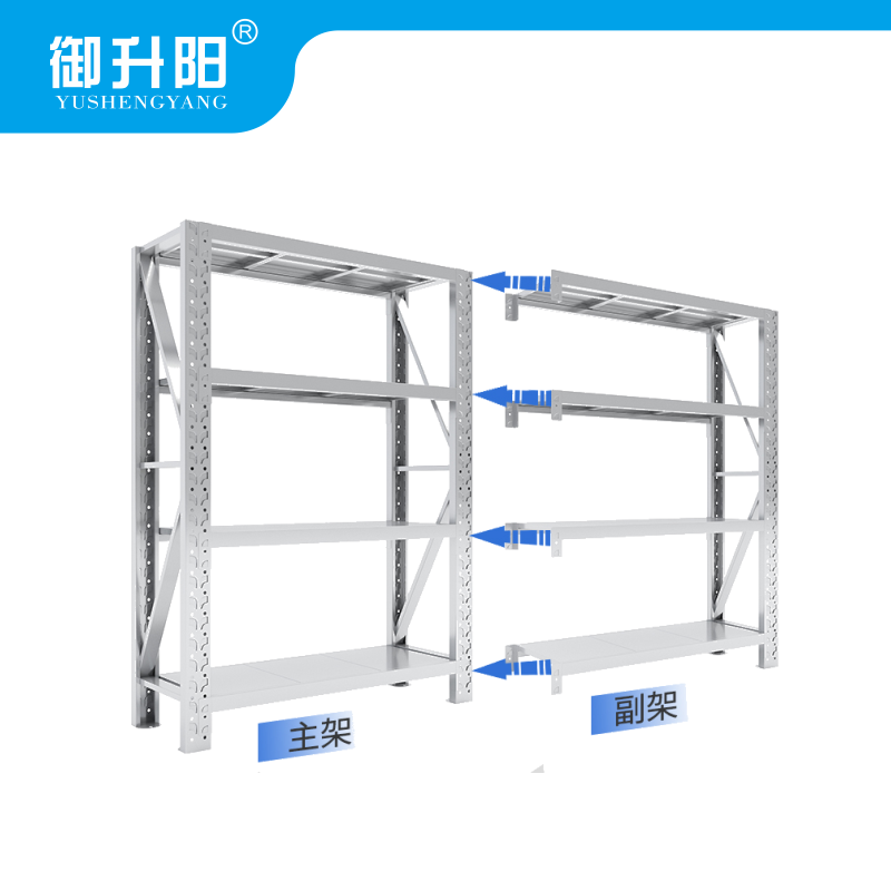 御升阳 重型仓储货架四层500KG/层(颜色蓝 灰白可备注) 200*150*60cm YSY-ZXHJ-47高清大图