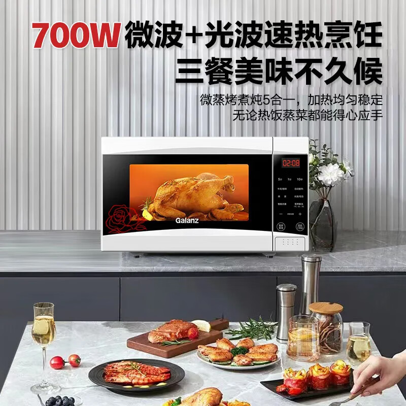 格兰仕 SRS-GF20 微波炉 烤箱一体机饭盒加热家用小型 微晶平板 操作便捷高清大图