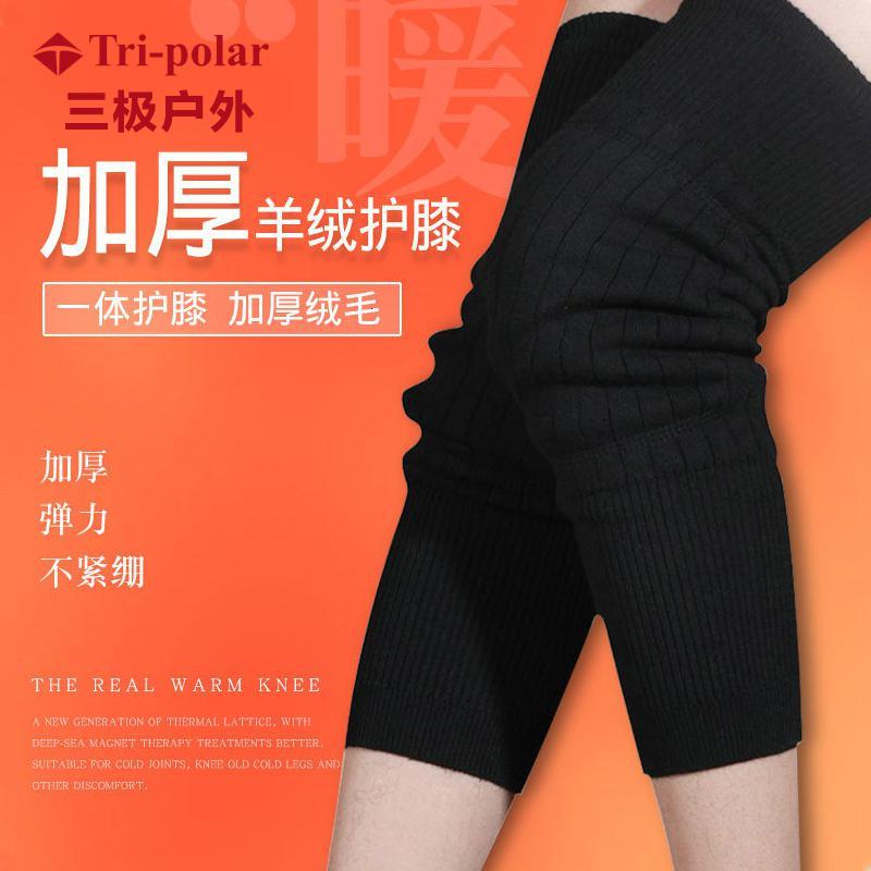 TP3088 羊绒护膝中老年冬季保暖护膝老寒腿骑车加长加厚保暖护膝