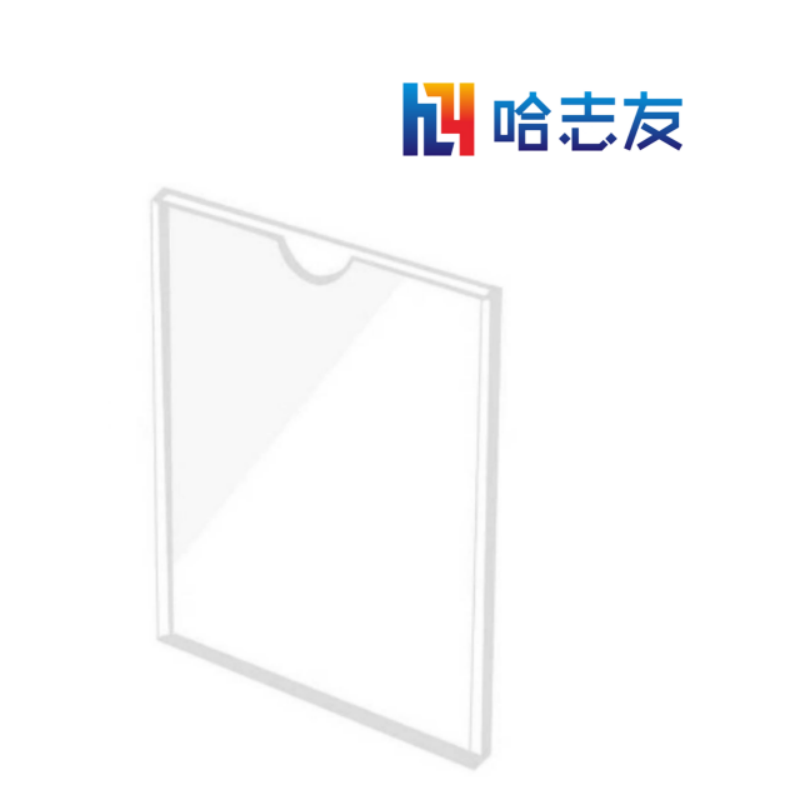 哈志友亚克力插纸盒订制420*300mm设计新颖,质量优越,使用方便高清大图