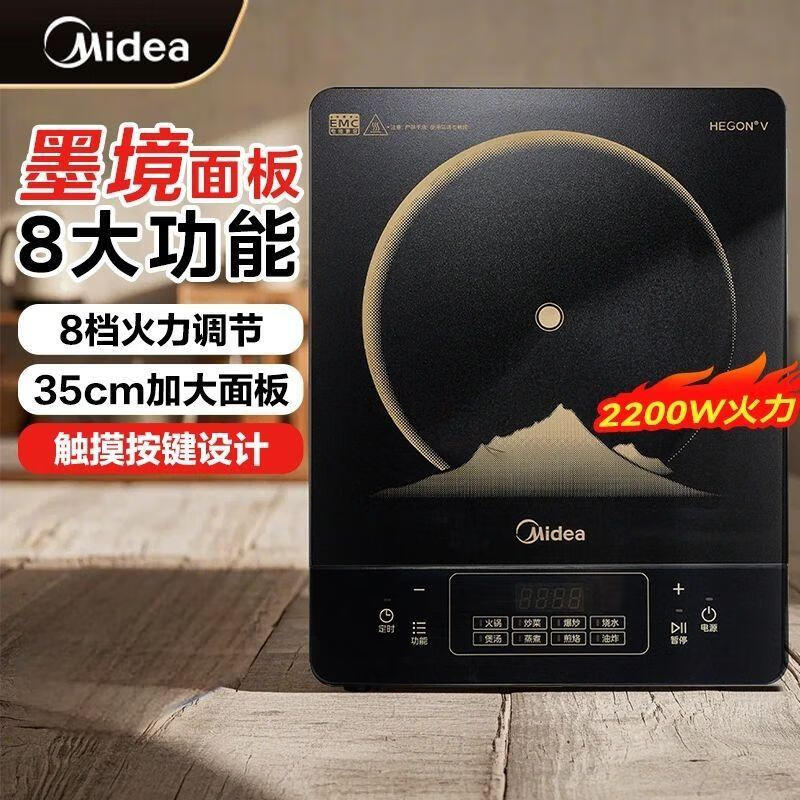 美的(Midea)2200W大功率电磁炉RT22E06(单位:台)