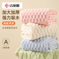 洁丽雅浴巾男女士家用新款洗澡不掉毛比全棉纯棉吸水速干情侣大人毛裹巾
