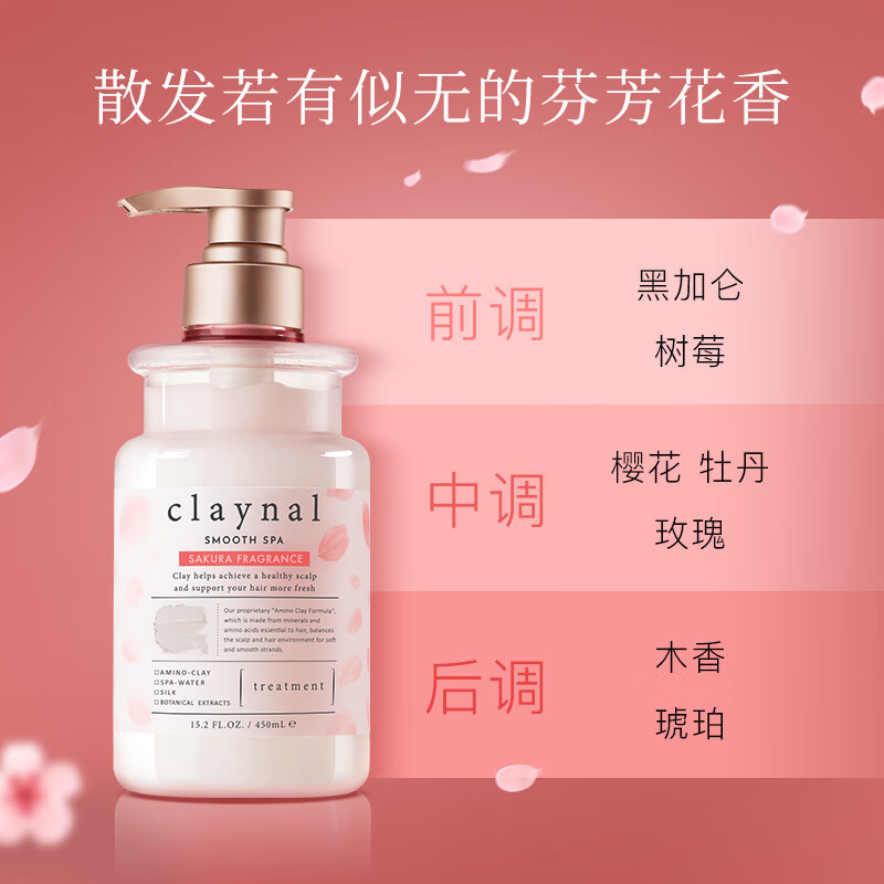 蓬派氨基酸柔润顺滑护发素450ml