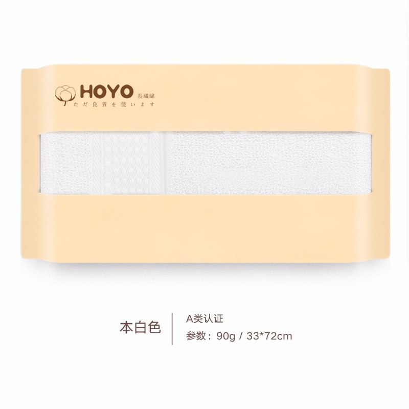 HOYO毛巾单条进口品牌 吸水柔软亲 纯色速干 臻品毛巾单条装-牛皮纸装33*72cm