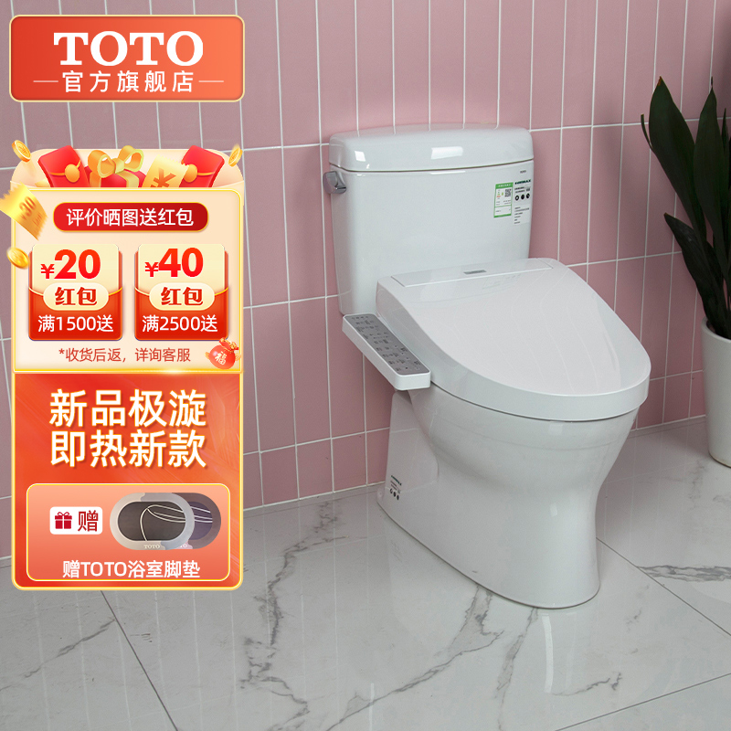 TOTO家用小户型智能马桶全包卫洗丽直冲电动坐便器CW830+460(02)高清大图