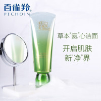 百雀羚洗面奶 肌初赋活氨基酸净颜洁面乳90g补水温和清洁控油保湿不紧绷