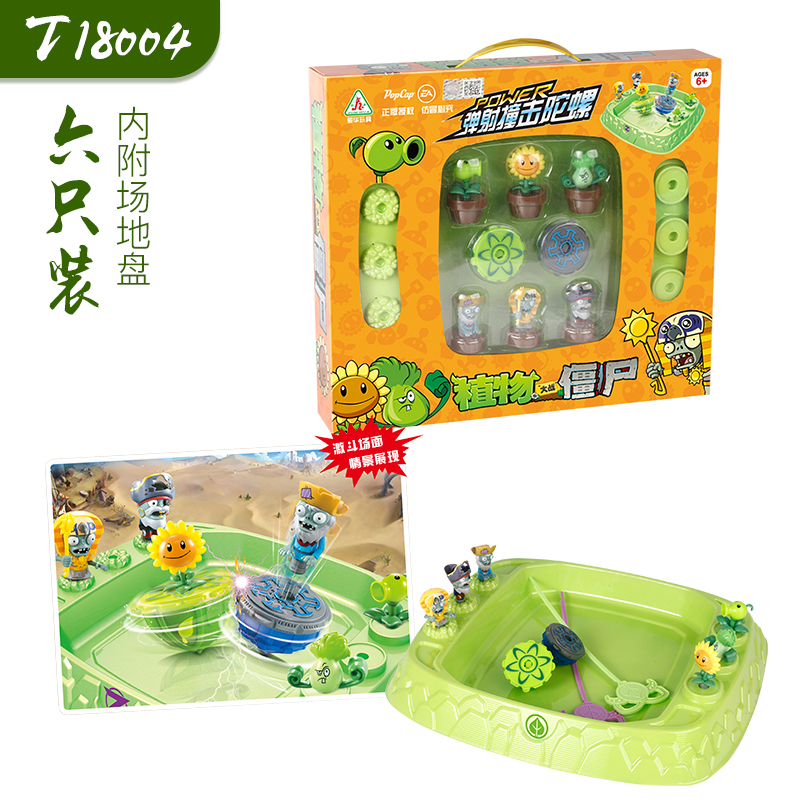 植物大战僵尸对战陀螺齿条发射菜问植物僵尸全套装男孩玩具 JH-T18002-3绿豌豆+海盗僵尸(陀螺)