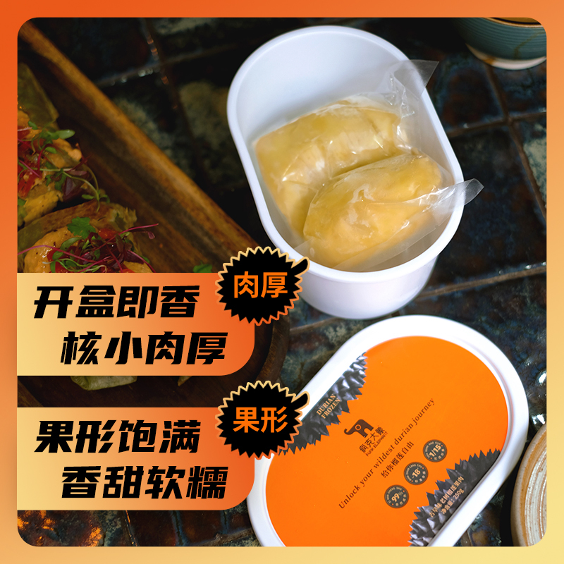 疯克大象干尧榴莲果肉250g*3盒