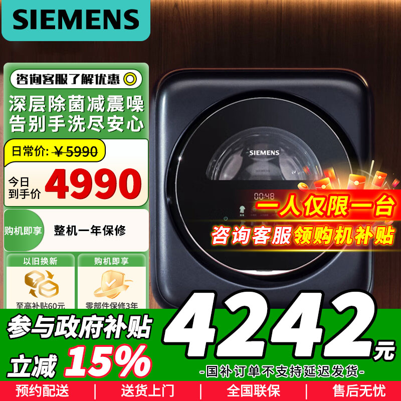 [官方正品]西门子壁挂洗衣机3公斤母婴儿童内衣裤高温煮洗全自动滚筒迷你小型挂壁洗衣机晶御智能WZ0AW7010W