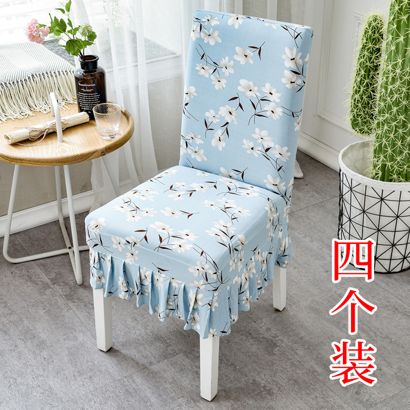 家用连体椅子套餐椅垫布艺座椅套通用餐椅套凳子套餐桌椅子套罩 花叶寄情短裙4个装
