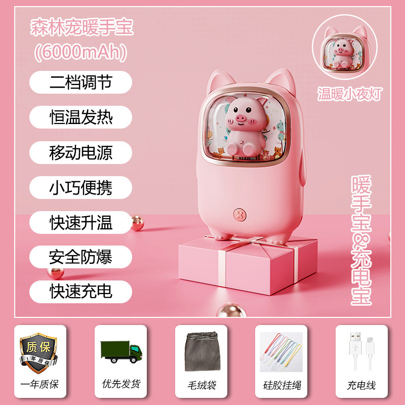 信柏合 暖手宝Y22