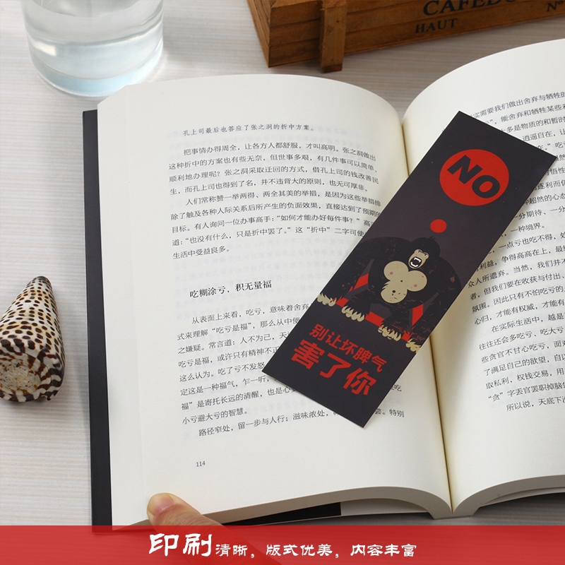[正版]满39别让坏脾气害了你心理学与生活心态修养气质人际交往心理学心理学基础入门书籍心理学导论书籍心灵鸡汤人际交往心高清大图