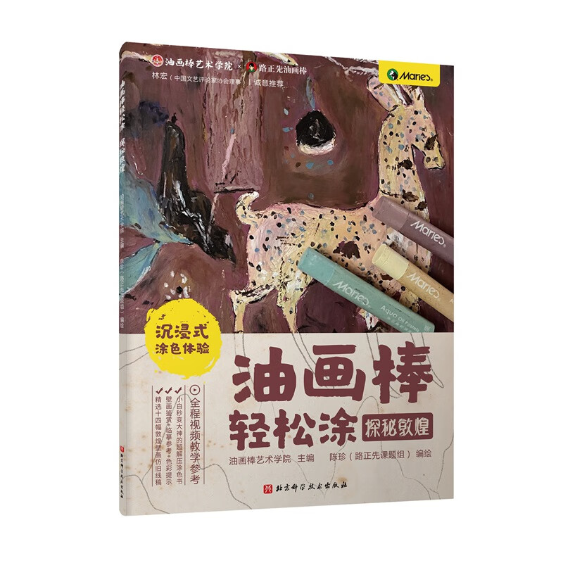 油画棒一样可以画国画(花鸟鱼虫篇)高清大图