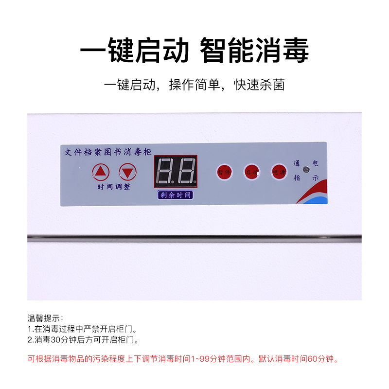 尔迈 图书消毒柜书籍档案消毒柜 臭氧消毒灭菌柜资料文件杀菌柜 400LA钢制门款高清大图