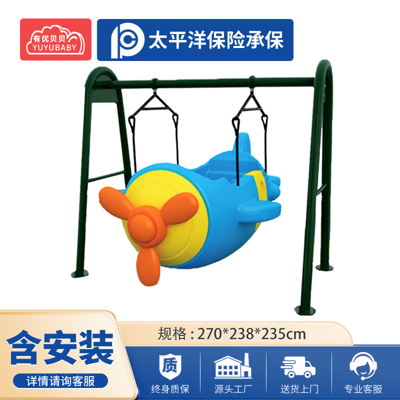 有优贝贝(YUYUBABY)幼儿园儿童室内户外玩具游乐设施秋千高清大图