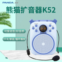 PANDA/熊猫K52扩音器教师教学导游用有线专用扩音机便携腰挂小蜜蜂迷你插卡音箱播放机 蓝色