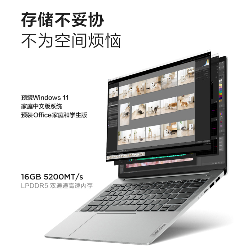 联想(Lenovo)小新16新品2023酷睿16英寸大屏轻薄笔记本电脑(13代标压i5/16G/512G)灰数字小键盘IPS雾面网课学习学生设计本联想苏宁自营