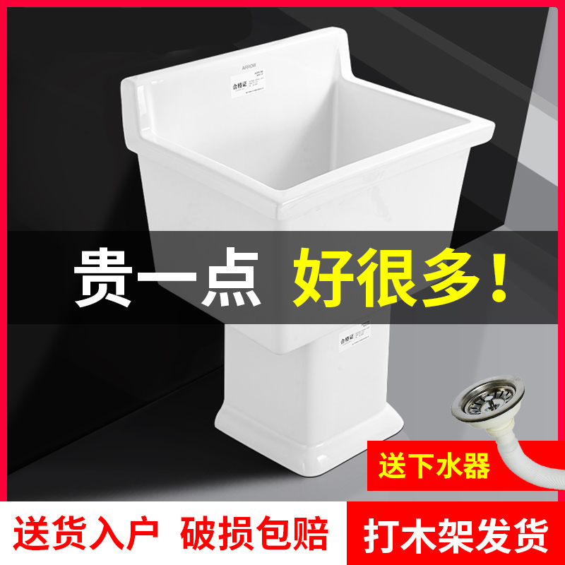 箭牌家用阳台拖把池卫生间陶瓷地拖盆落地式墩布池洗拖把槽池地盆