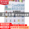 正版 CorelDRAW服装款式设计案例精选 李越琼 人民邮电出版社 978