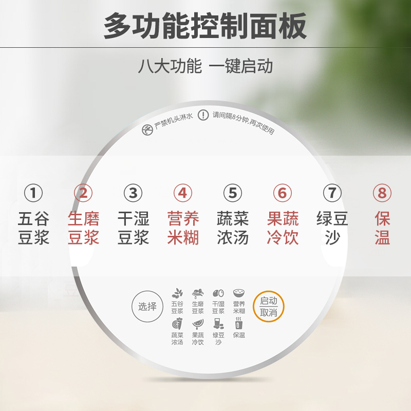 九阳(Joyoung) 豆浆机DJ12B-A11古法生磨 智能控温 智能触摸屏 1.2L五谷干湿豆果蔬汁米糊机