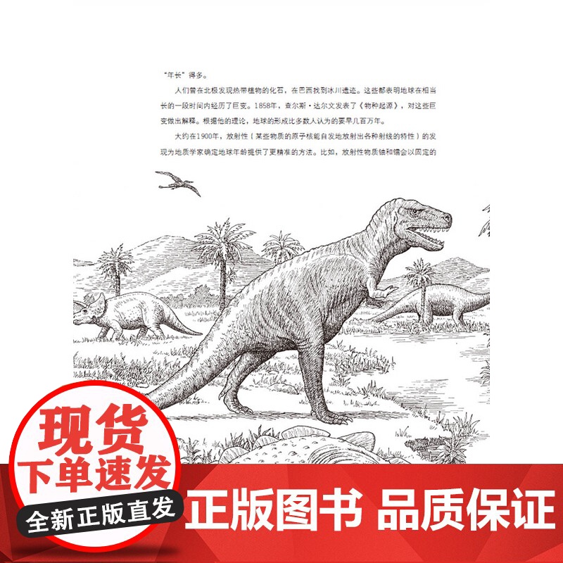 []时间的奥秘 科普 百科 引进 时间高清大图