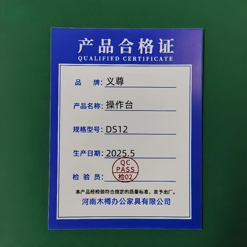 义尊 操作台 DS12 张高清大图