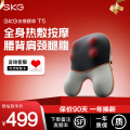 SKG 腰部按摩枕T5