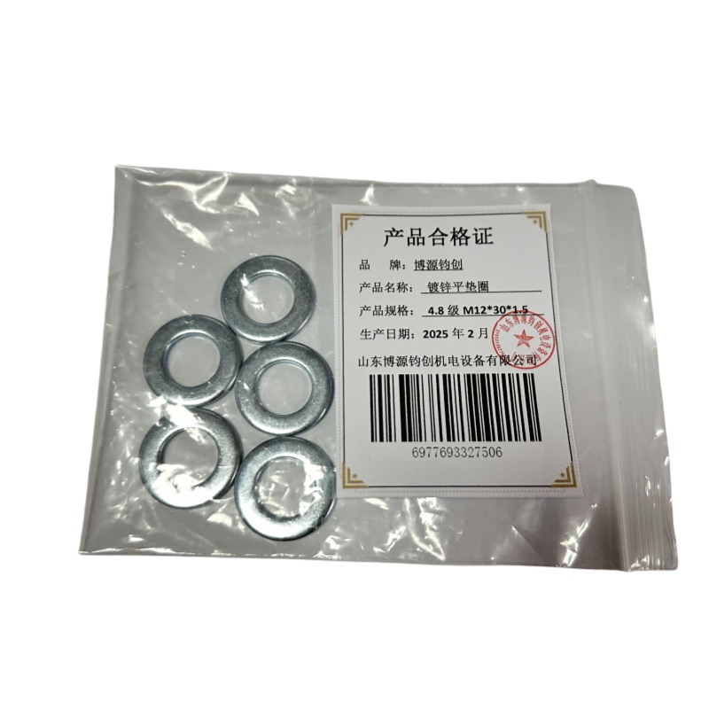 博源钧创 镀锌平垫圈 4.8级M12*30*1.5个高清大图