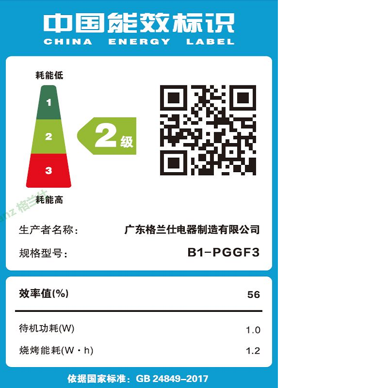 格兰仕微波炉光波炉不锈钢内胆800W大功率23L容量B1-PGGF3高清大图