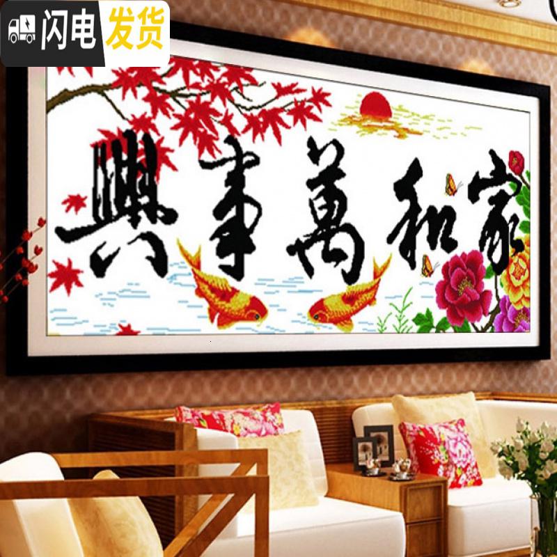三维工匠2019线绣十字绣钻石画家和万事兴新款客厅满绣家用小 1.5米*0.64米鸿运金秋[亮丽丝线]11CT中格3股线高清大图
