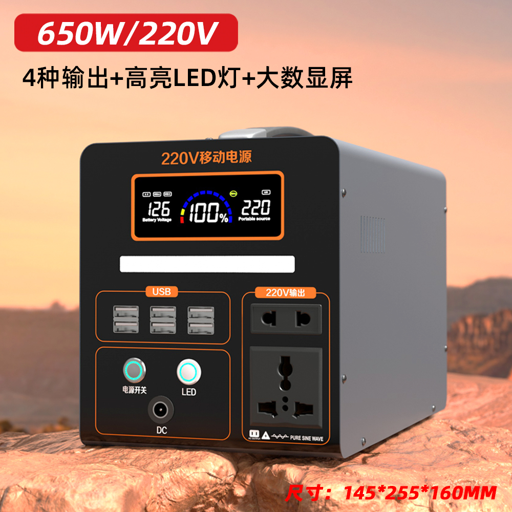 户外移动电源220v大容量便携家用自驾游直播露营摆摊应急蓄电备用 650W正弦波【98万毫安】1050wh