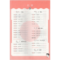2018新版 5. 3天天练 小学数学三年级数学下册 北师大版 53天天练小学数学3年级下册 曲一线 小儿郎系列