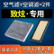 游枫亭适配丰田致炫空气空调滤芯原厂空滤格滤网滤清器14-15-16-17-21款