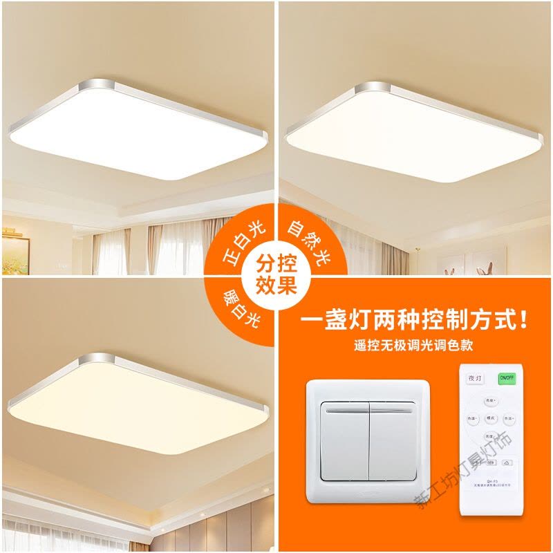 苏宁放心购 LED吸顶灯客厅灯长方形卧室灯灯具套餐家用遥控大气现代简约灯饰图片