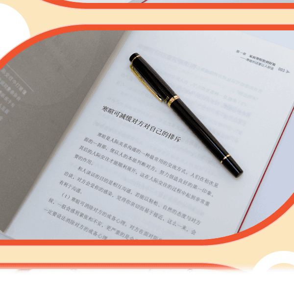 [3本]管得恰到好处+做得恰到好处+说得恰到好处 [正版]管得恰到好处 说话有尺 做事有度快速的掌控高情商沟通技巧书籍L高清大图