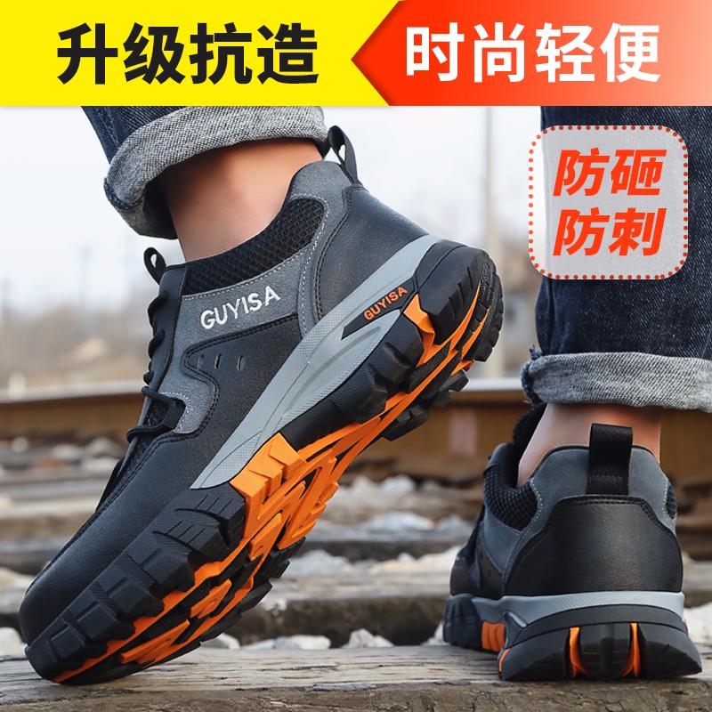 卫尔盾1109T劳保鞋男透气防砸钢包头防刺超轻耐磨工作安全工地功能鞋高清大图
