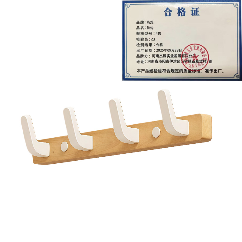 荺炬 挂钩 4钩 个高清大图