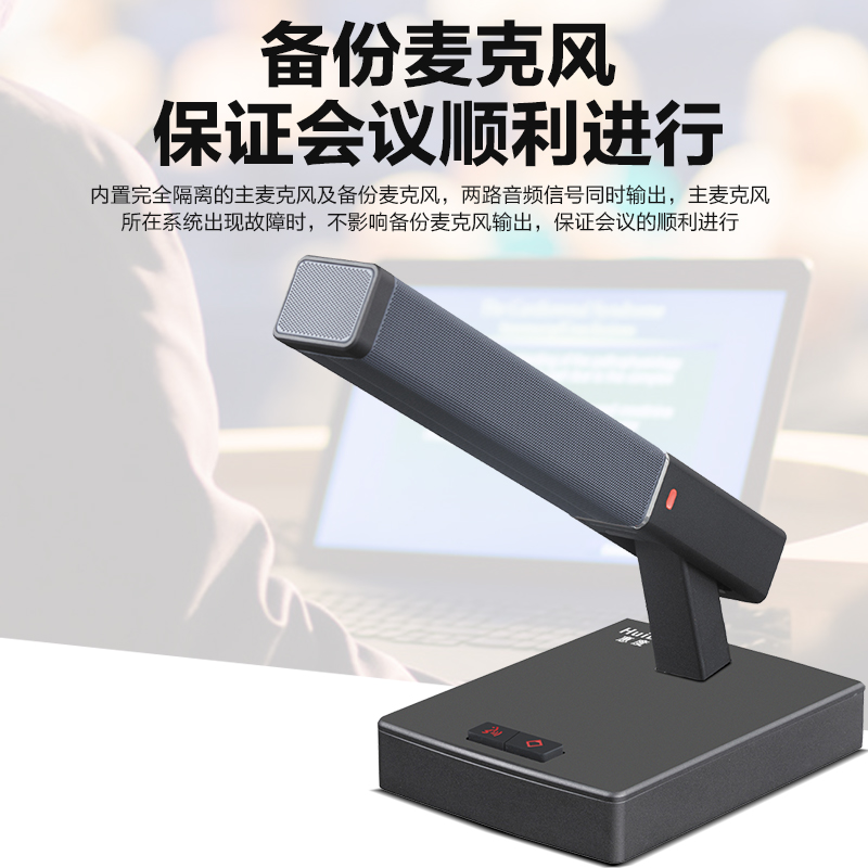 惠度(HuiDu)SD-8920S有线手拉手会议麦克风麦克风系统工程室桌面式电容方管话筒一拖六高清大图