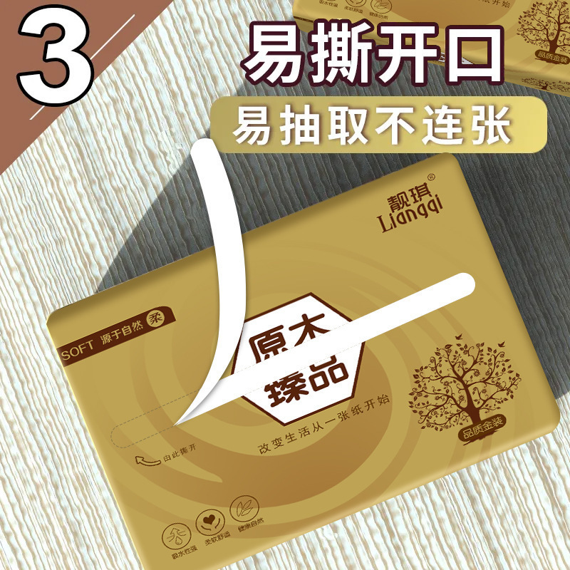 家用抽纸60包商用原木纸巾便携装擦手纸实惠装餐巾纸抽母婴可用高清大图