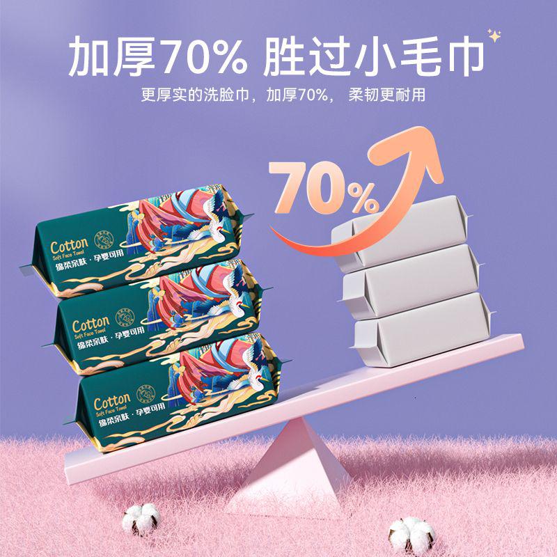 洗脸巾抽取式加大加厚棉柔巾吸水干湿两用擦脸巾高清大图
