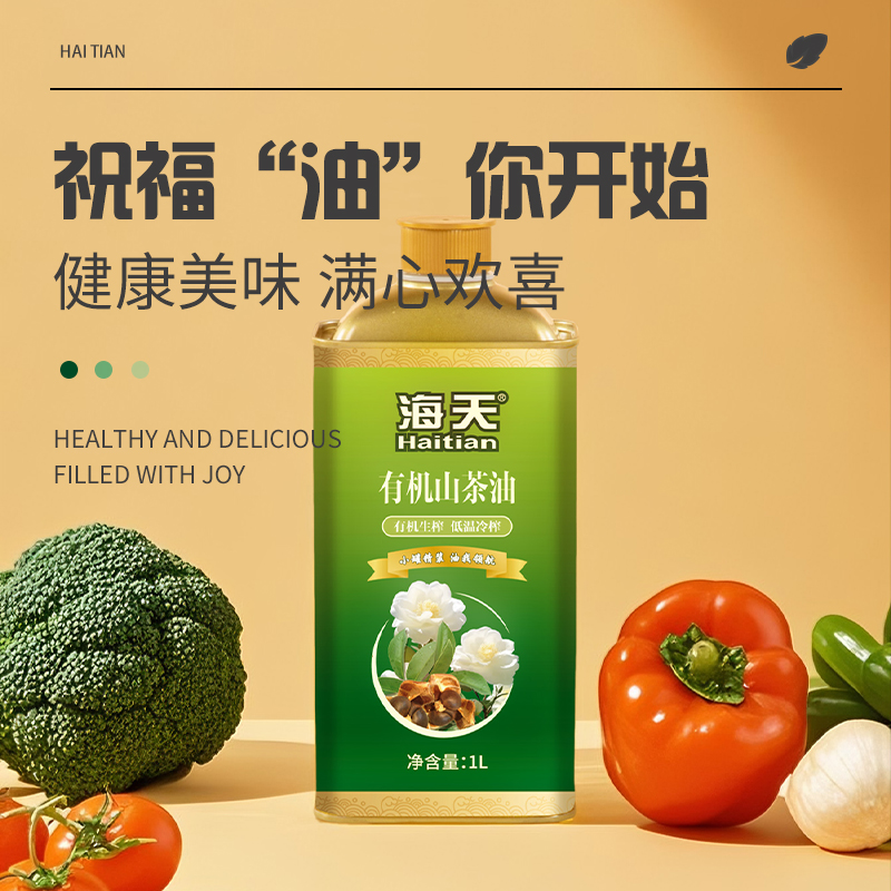 海天有机山茶油(铁罐)1L高清大图