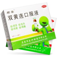 君泰 双黄连口服液 10ml*10支/盒疏风解表清热解毒用于外感风热所致的感冒症见发热咳嗽咽痛药店正品保证