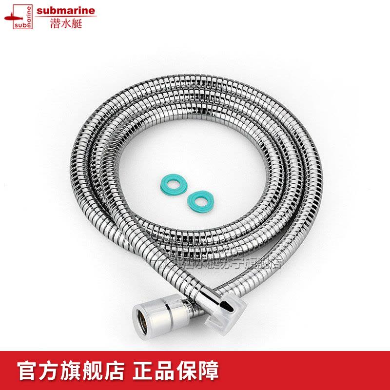 潜水艇(submarine)花洒软管编织防爆软管花喷头洒进水管不锈钢双扣 全铜接头冷热通用1.5米长D150图片