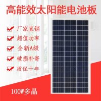 100W太阳能发电板单多晶古达太阳能电池板12V100W光伏板家用 100W多晶920*670